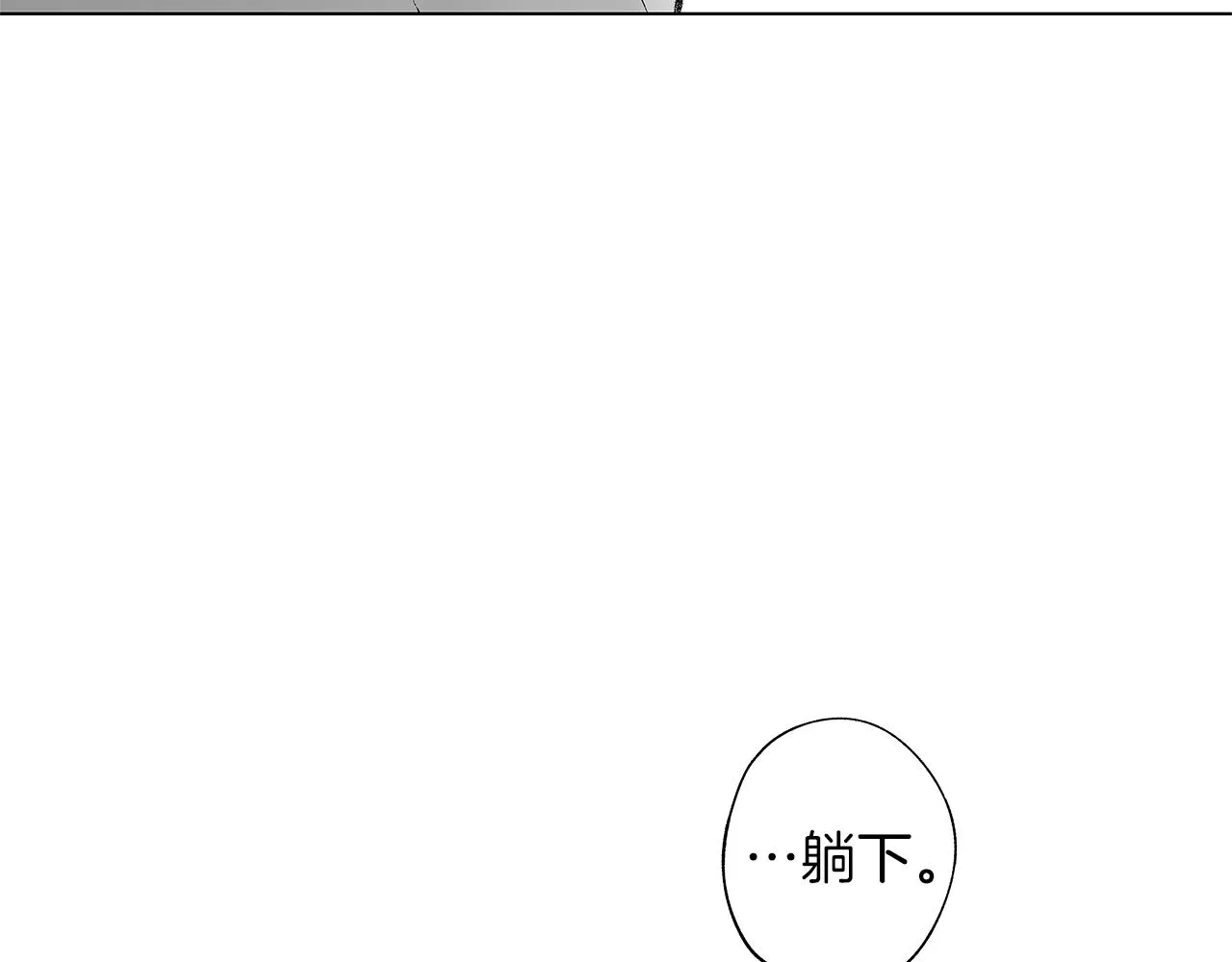 第47话 可以吻我吗 第36页