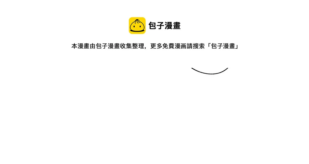 第47话 可以吻我吗 第37页