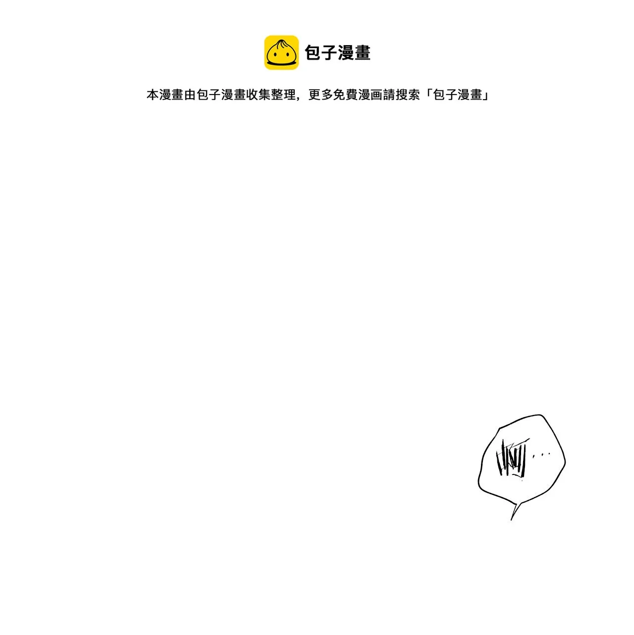 第47话 可以吻我吗 第41页
