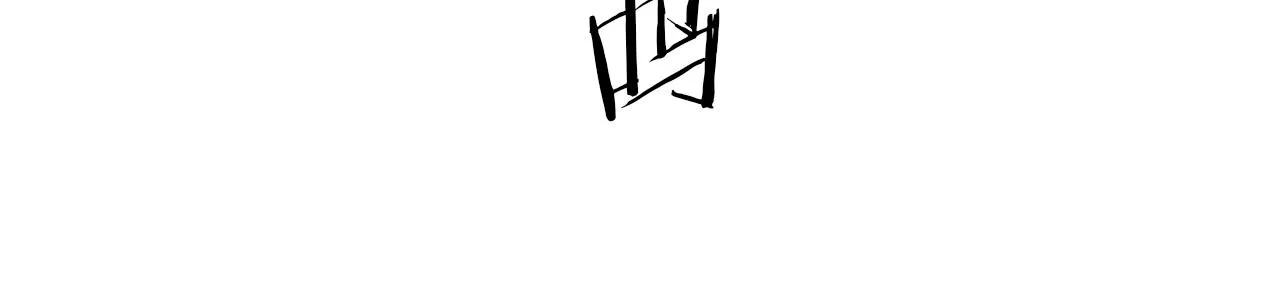第47话 可以吻我吗 第43页
