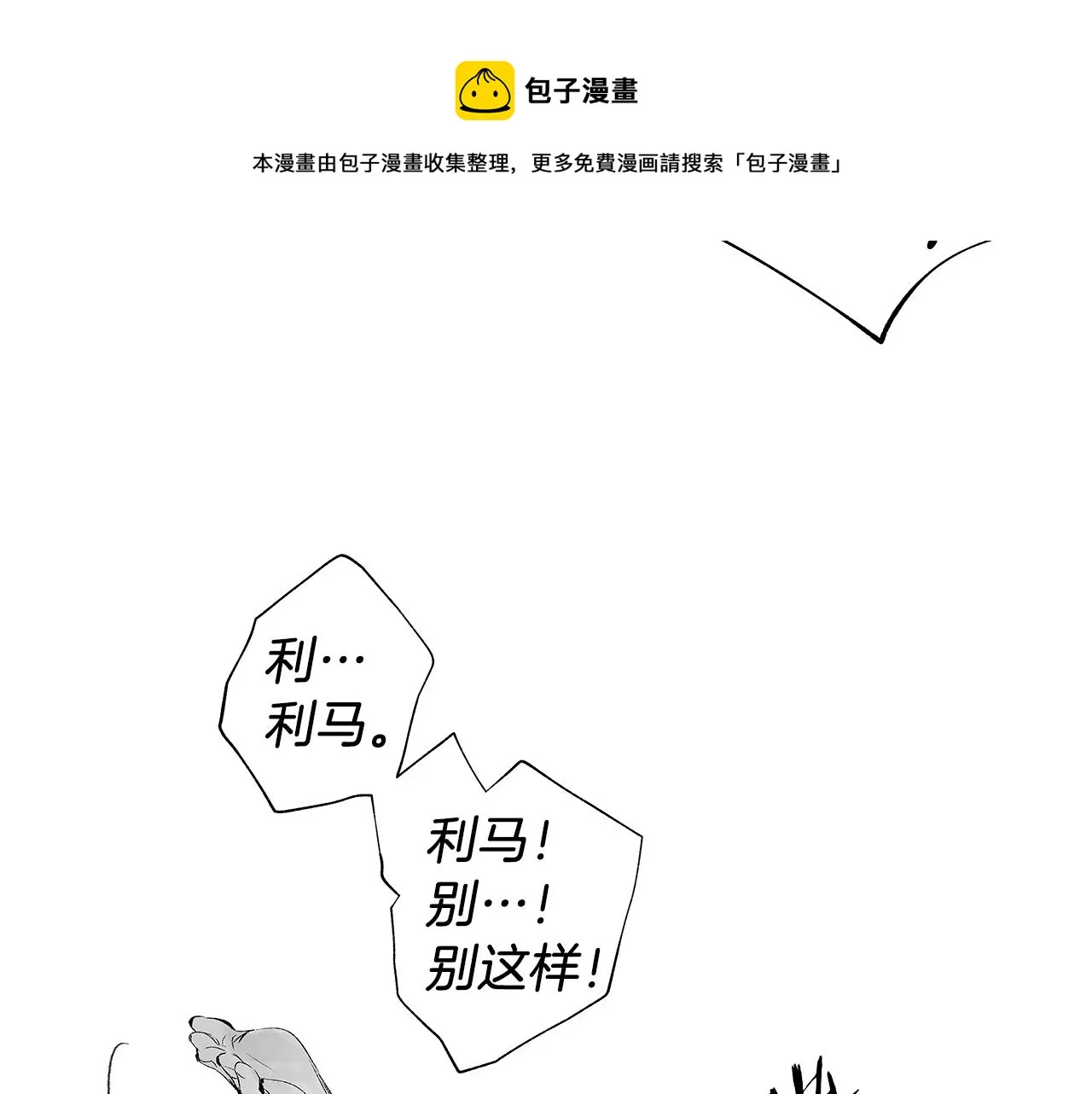 第47话 可以吻我吗 第45页