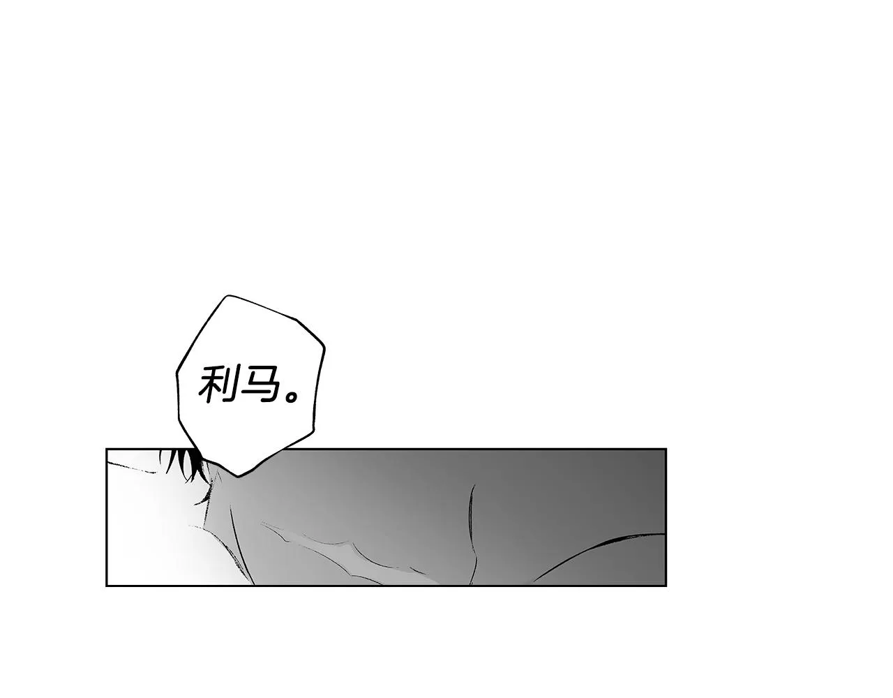 第47话 可以吻我吗 第47页