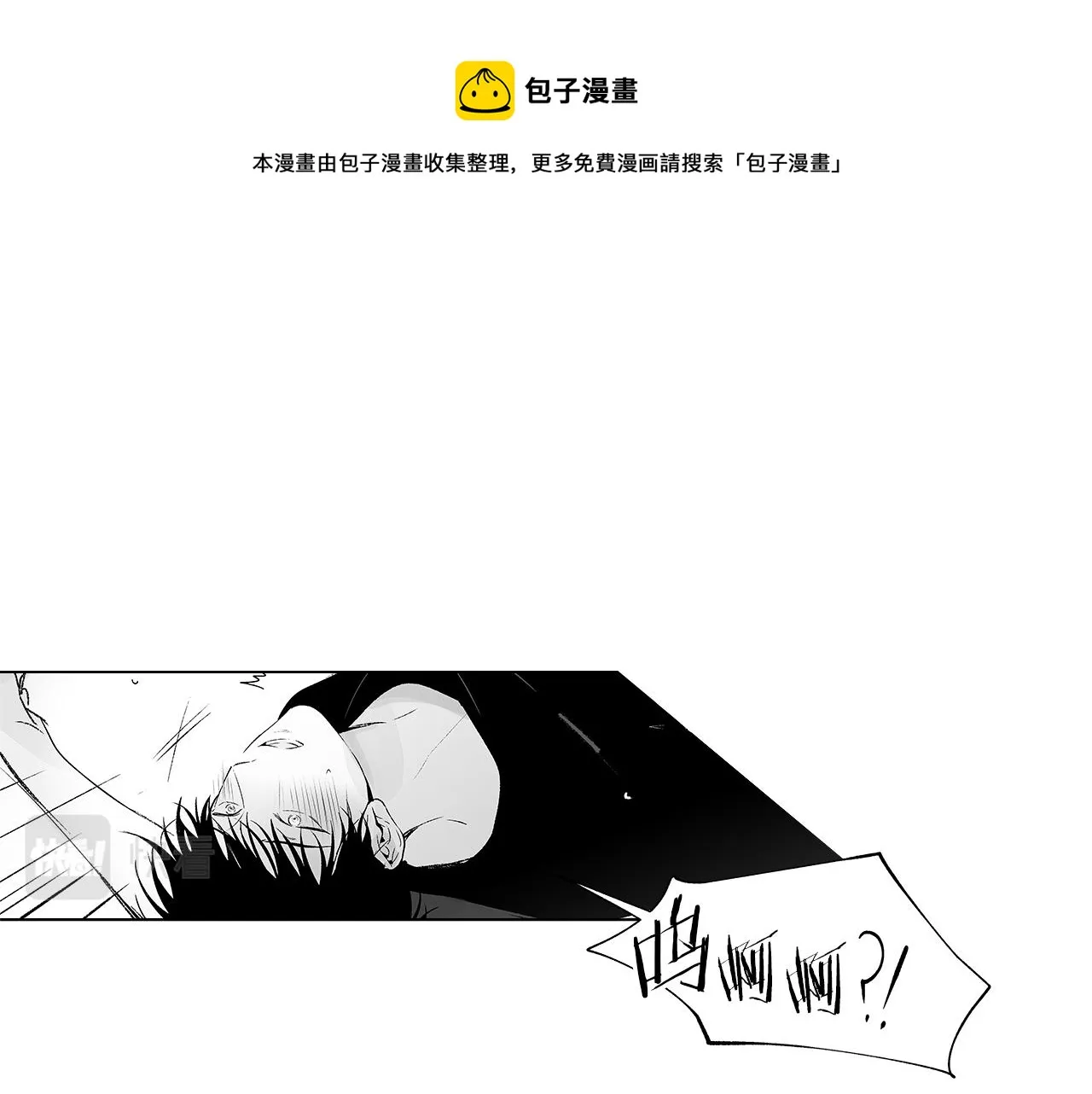 第47话 可以吻我吗 第49页