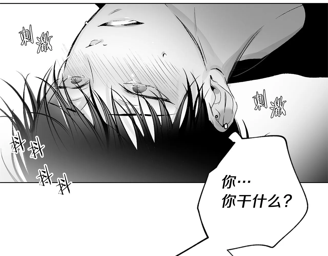第47话 可以吻我吗 第51页