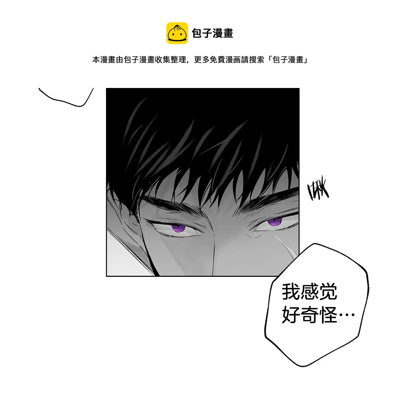 第47话 可以吻我吗 第53页