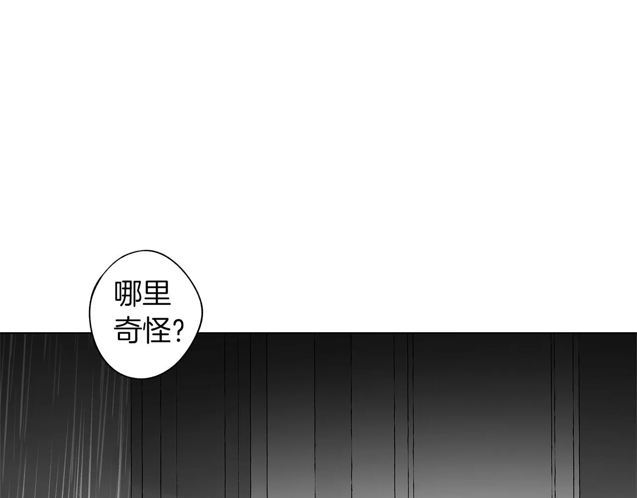 第47话 可以吻我吗 第54页