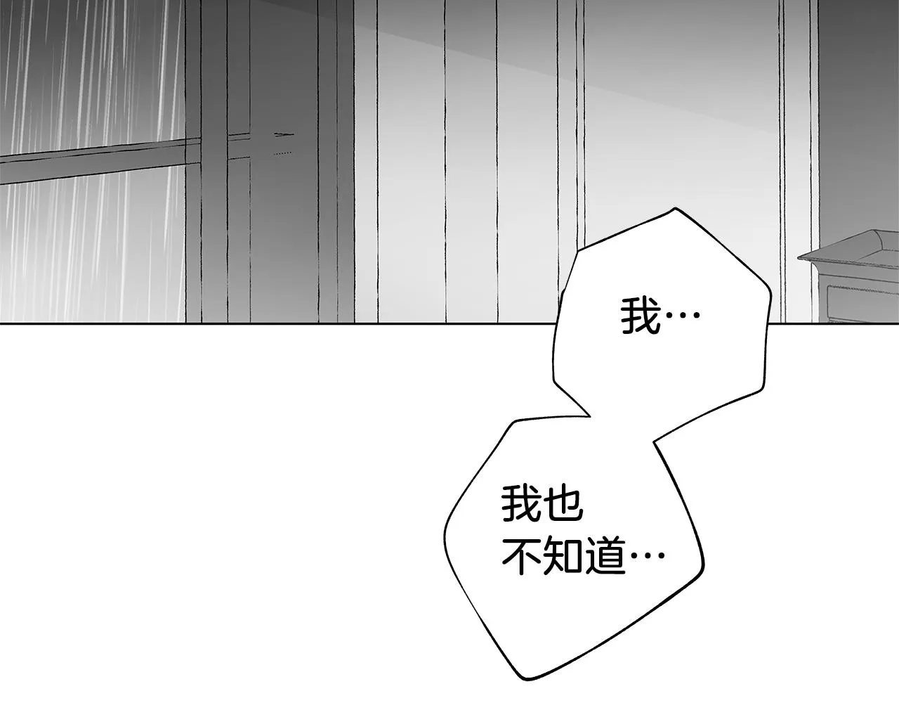 第47话 可以吻我吗 第55页