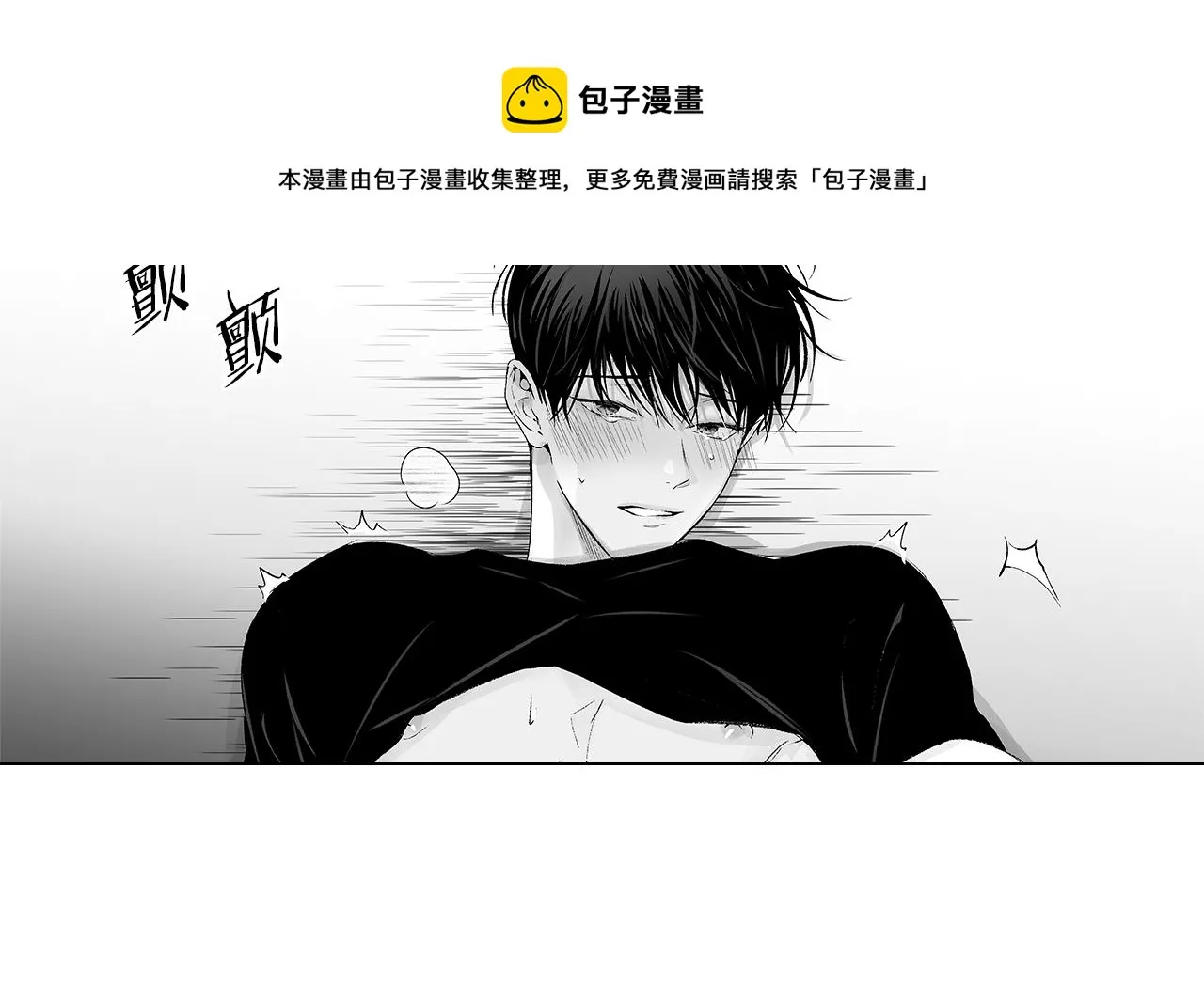 第47话 可以吻我吗 第57页