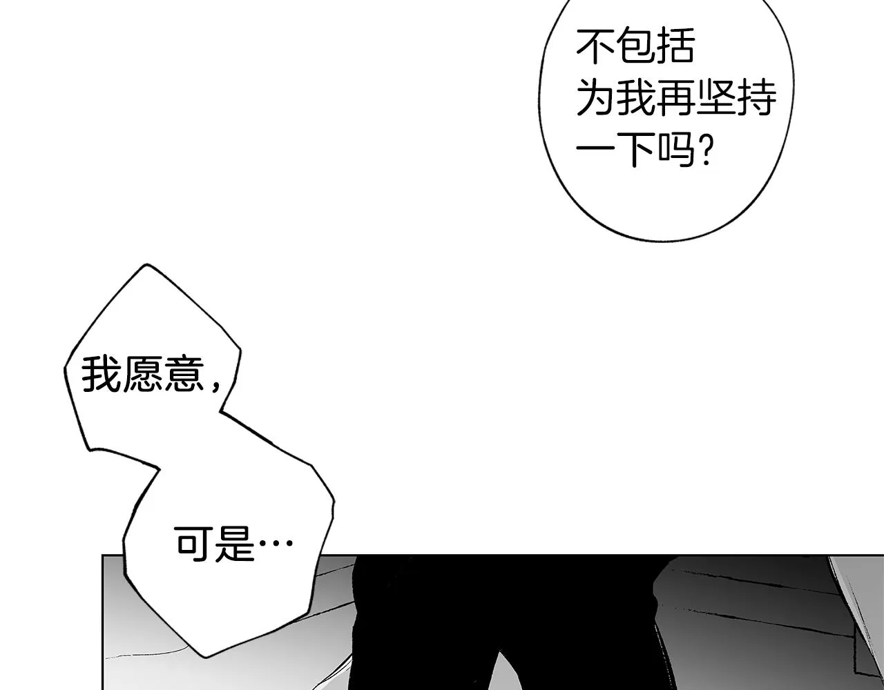 第47话 可以吻我吗 第62页