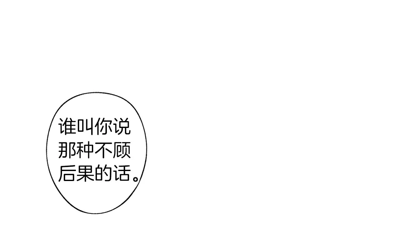 第47话 可以吻我吗 第64页