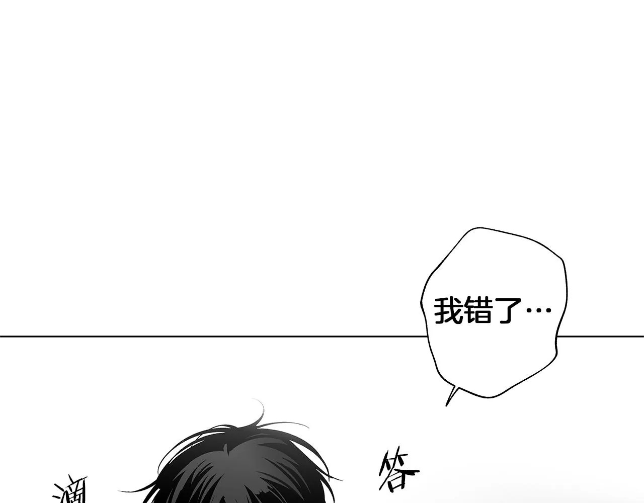 第47话 可以吻我吗 第66页