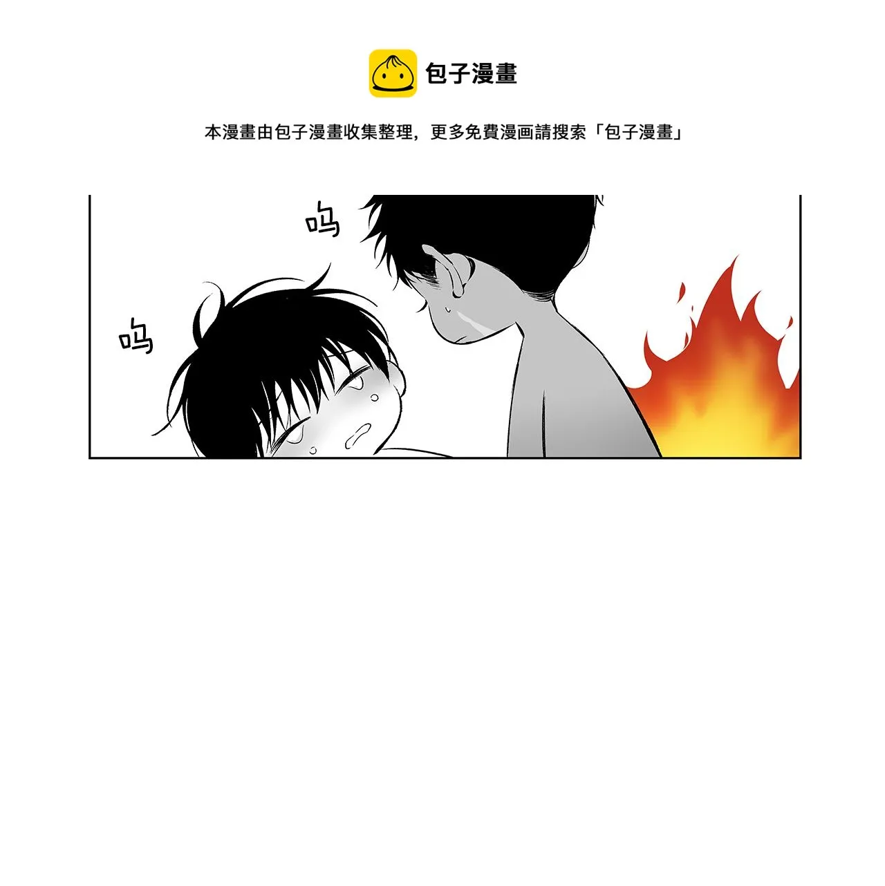 第47话 可以吻我吗 第69页