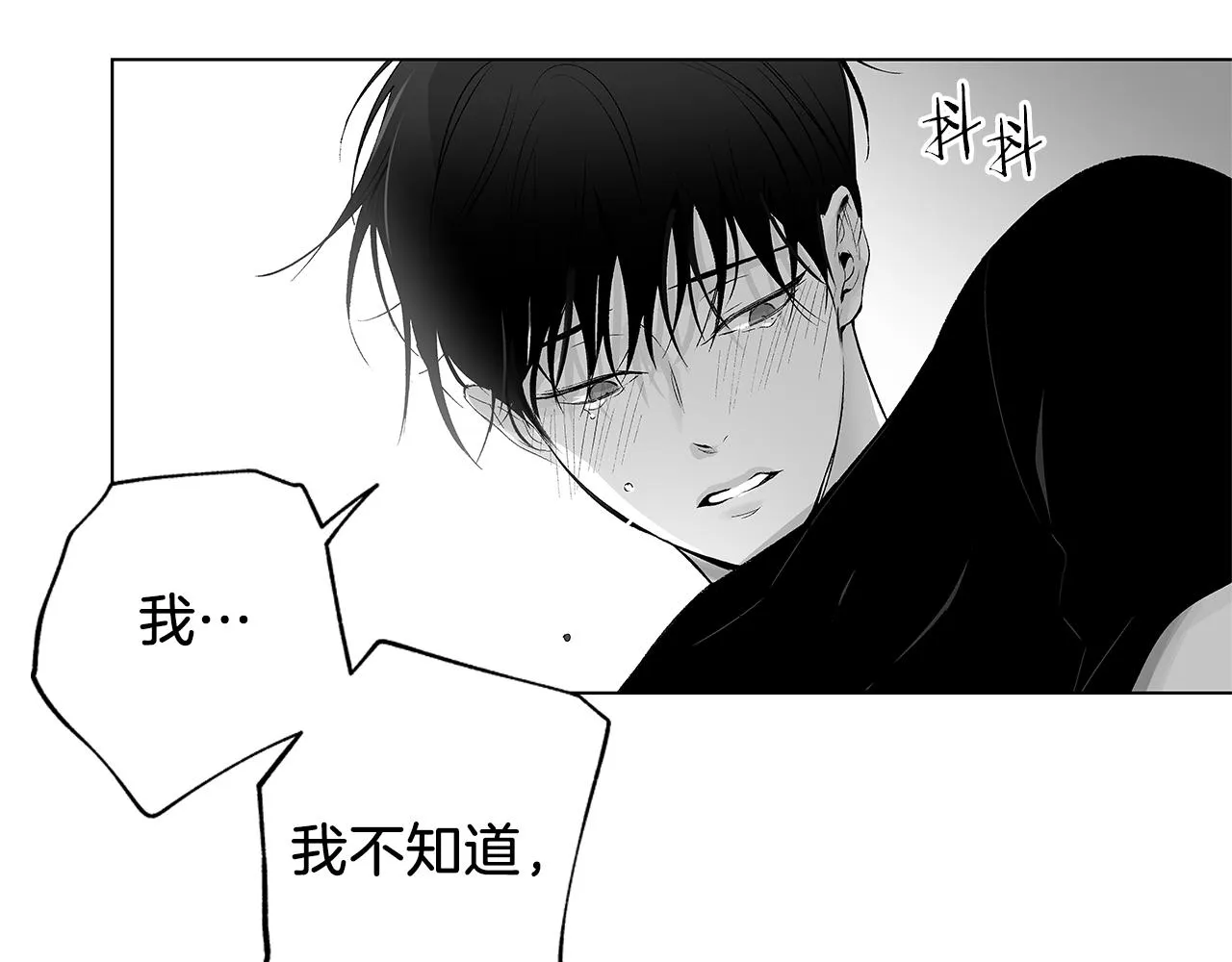 第47话 可以吻我吗 第72页