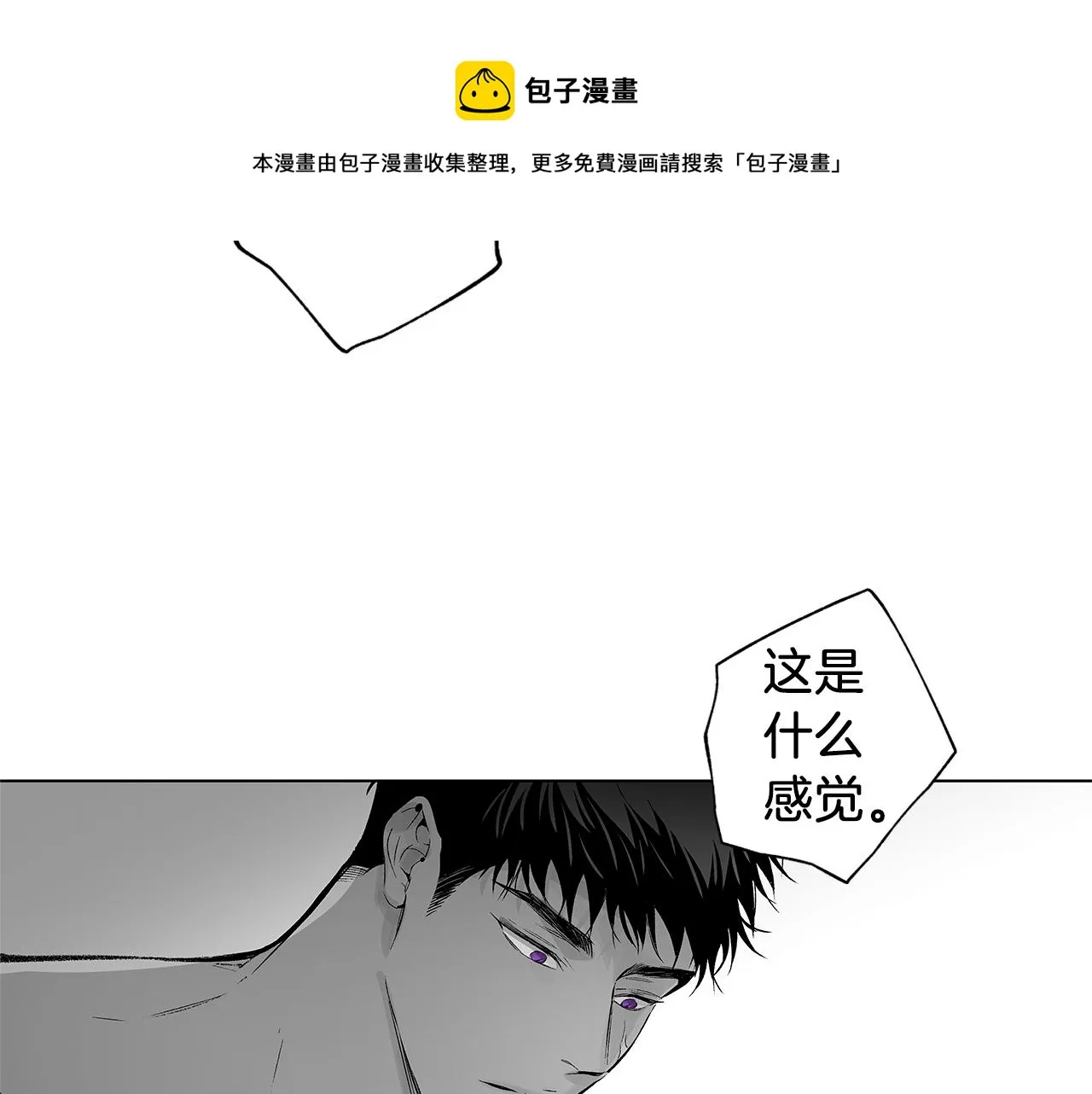 第47话 可以吻我吗 第73页