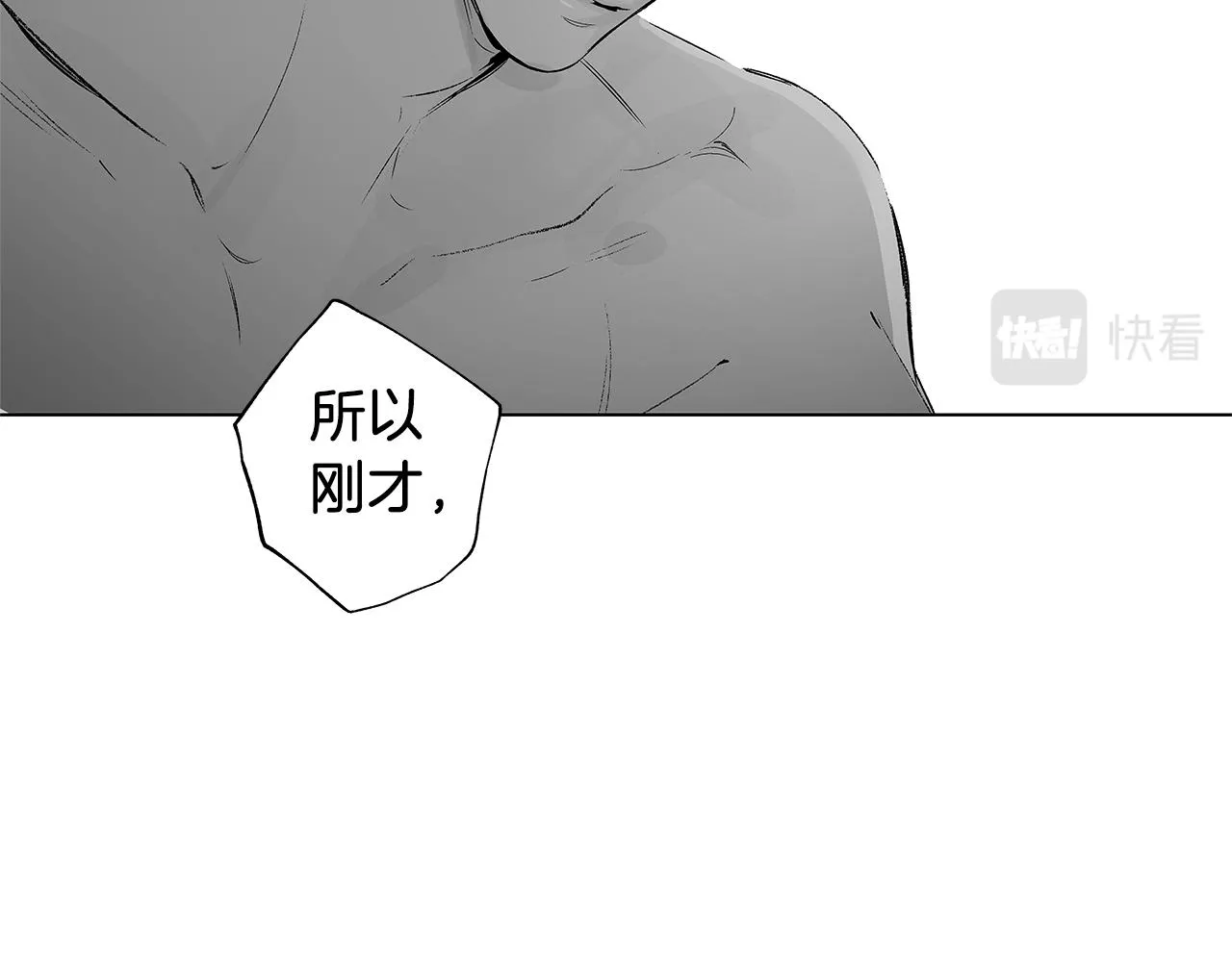 第47话 可以吻我吗 第74页