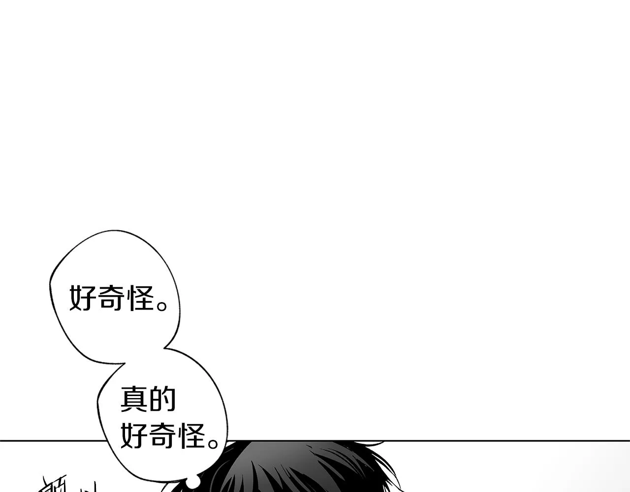 第47话 可以吻我吗 第76页