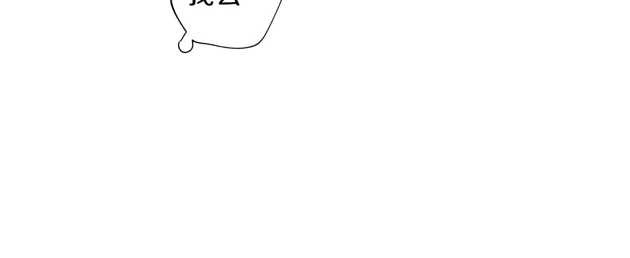 第47话 可以吻我吗 第79页
