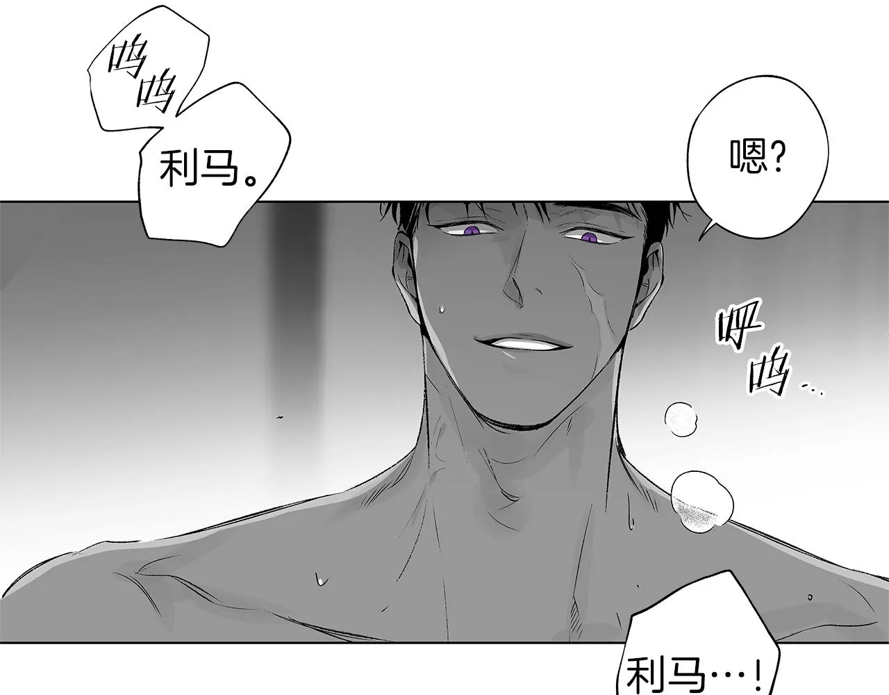 第47话 可以吻我吗 第82页