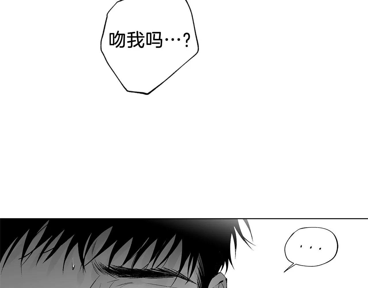 第47话 可以吻我吗 第86页