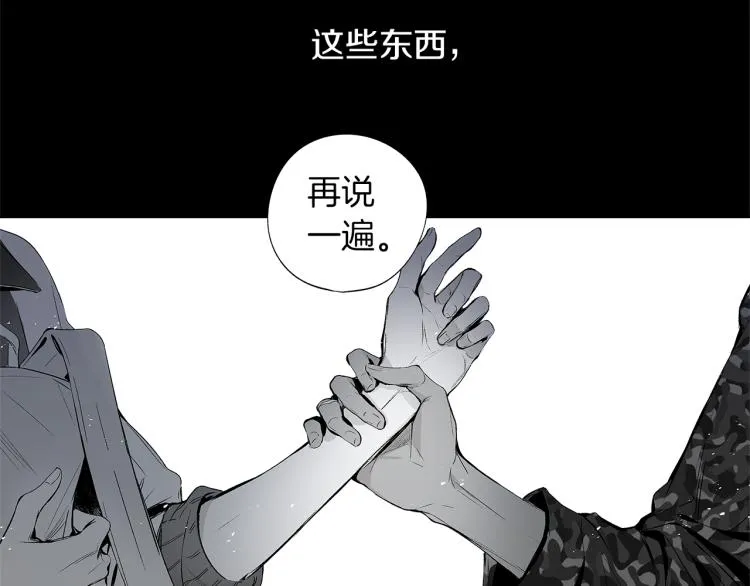 第1话 风暴中心 第5页