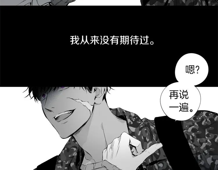 第1话 风暴中心 第6页
