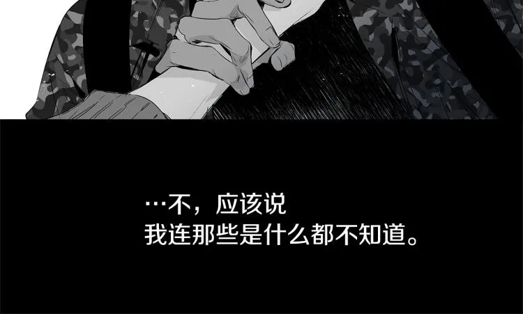 第1话 风暴中心 第7页