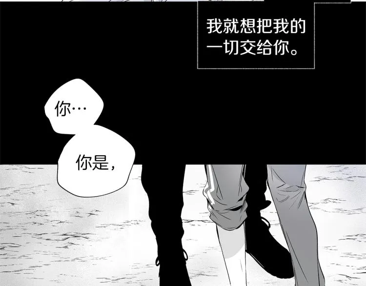 第1话 风暴中心 第9页