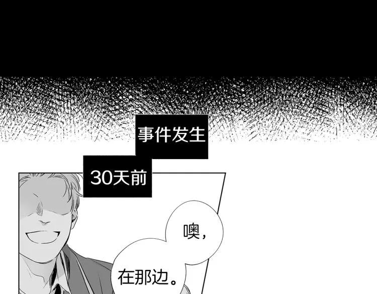 第1话 风暴中心 第16页