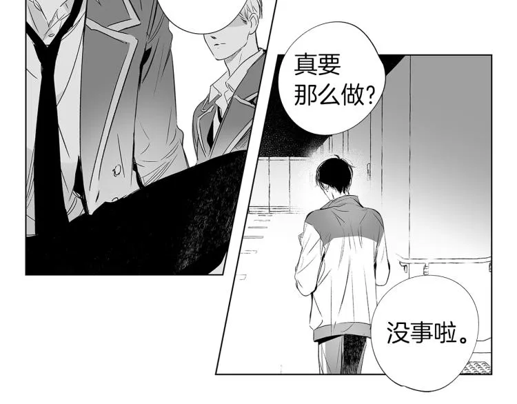 第1话 风暴中心 第17页