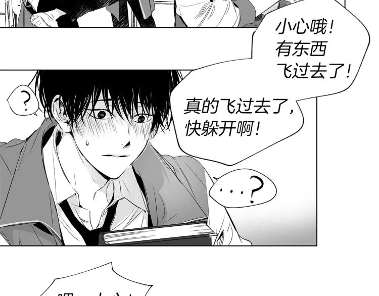 第1话 风暴中心 第19页
