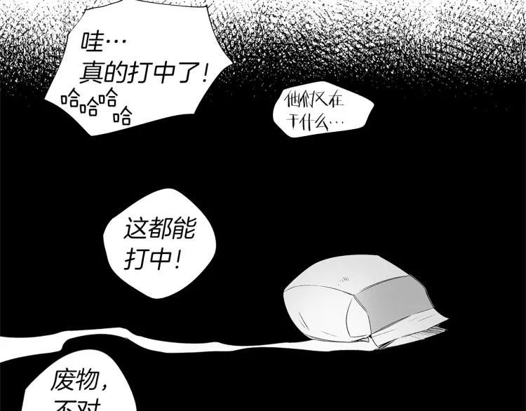 第1话 风暴中心 第22页