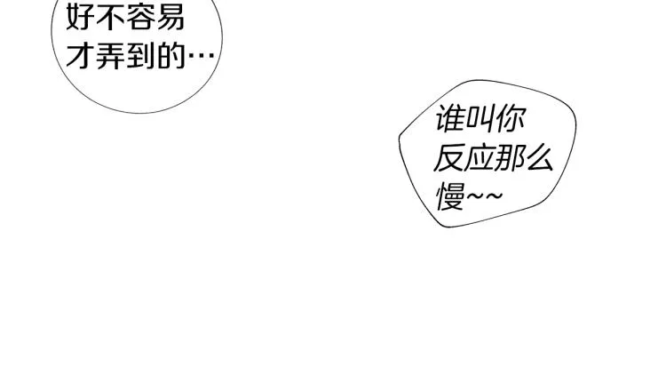 第1话 风暴中心 第24页