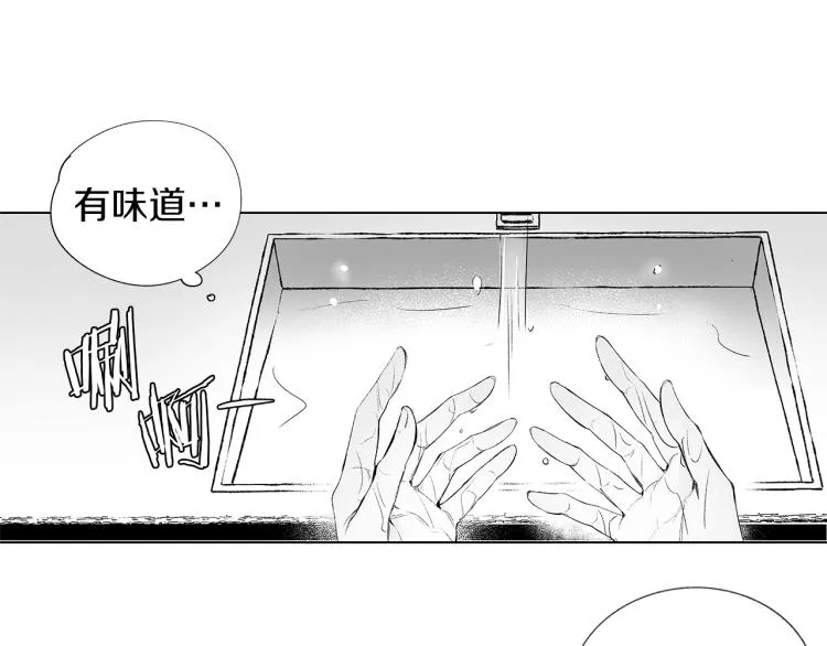 第1话 风暴中心 第25页