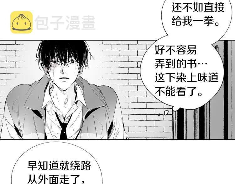 第1话 风暴中心 第26页