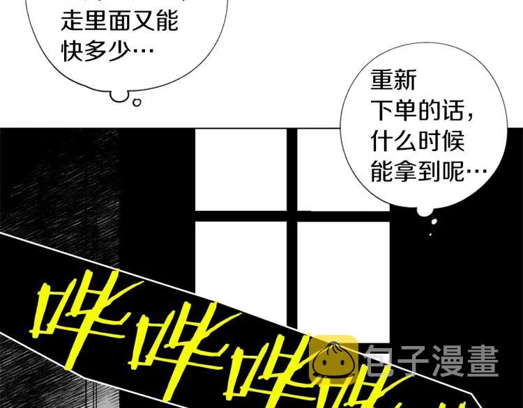 第1话 风暴中心 第27页