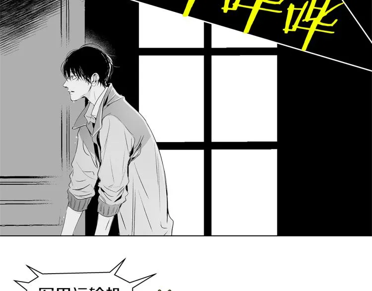 第1话 风暴中心 第28页