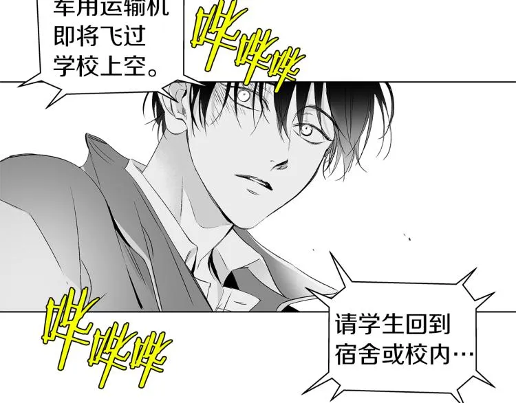 第1话 风暴中心 第29页