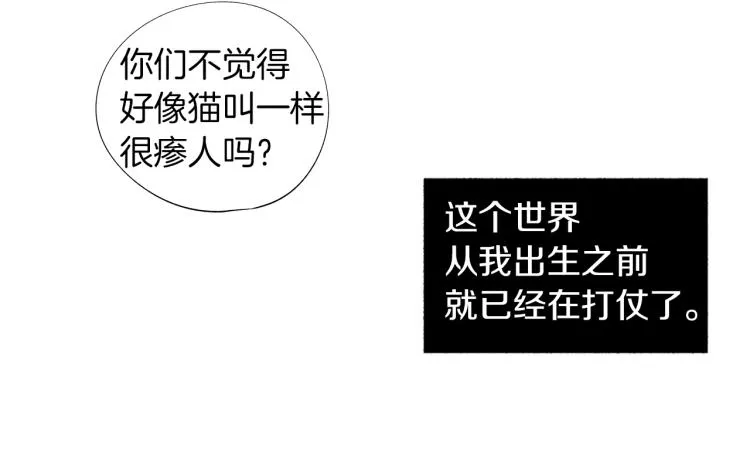 第1话 风暴中心 第31页