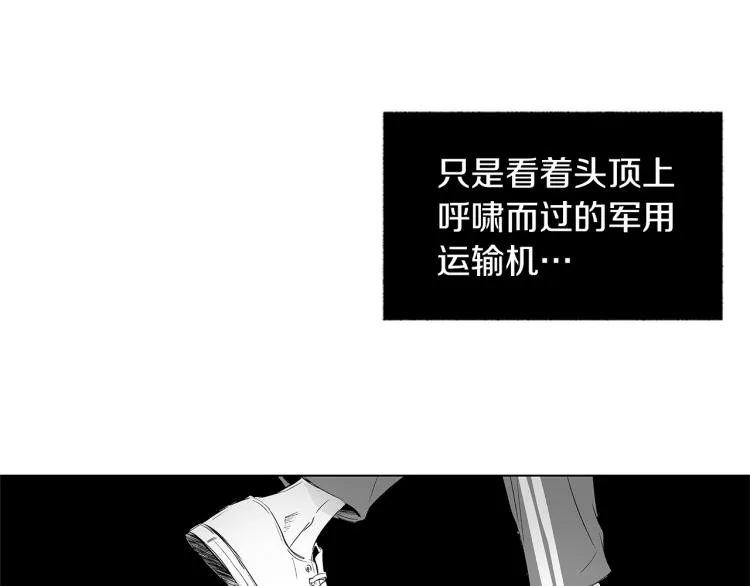 第1话 风暴中心 第33页