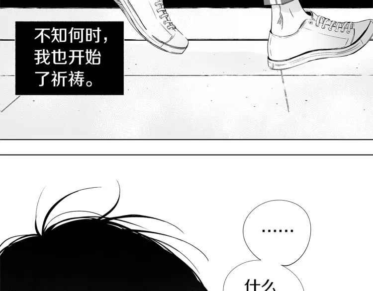 第1话 风暴中心 第34页