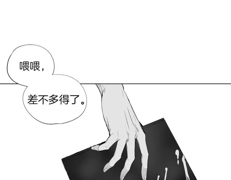 第1话 风暴中心 第42页