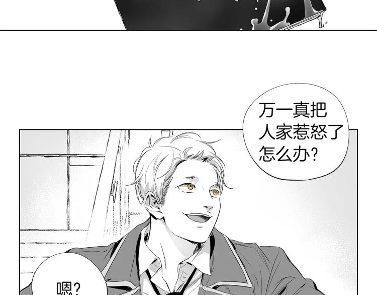 第1话 风暴中心 第43页