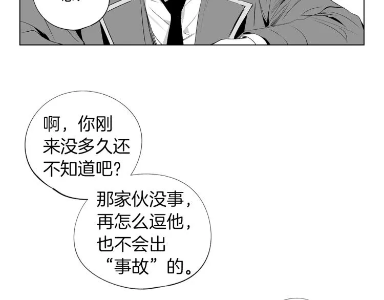 第1话 风暴中心 第44页