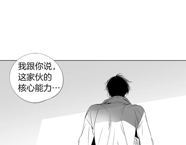 第1话 风暴中心 第46页
