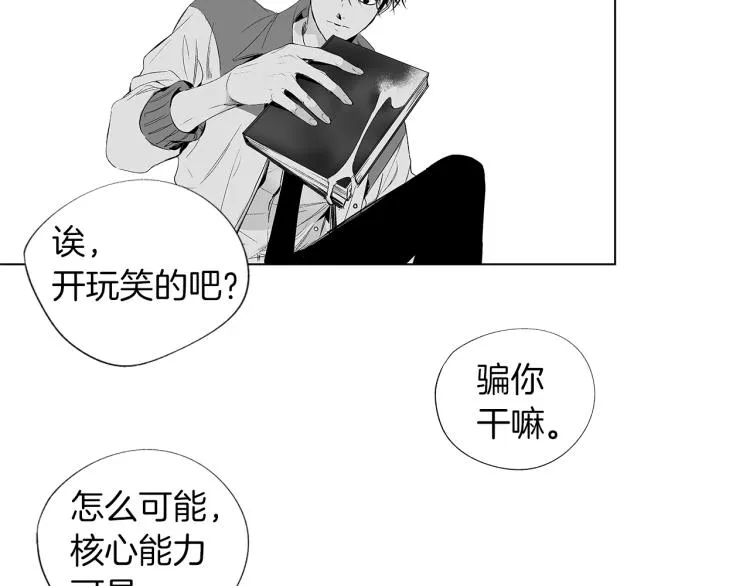 第1话 风暴中心 第48页