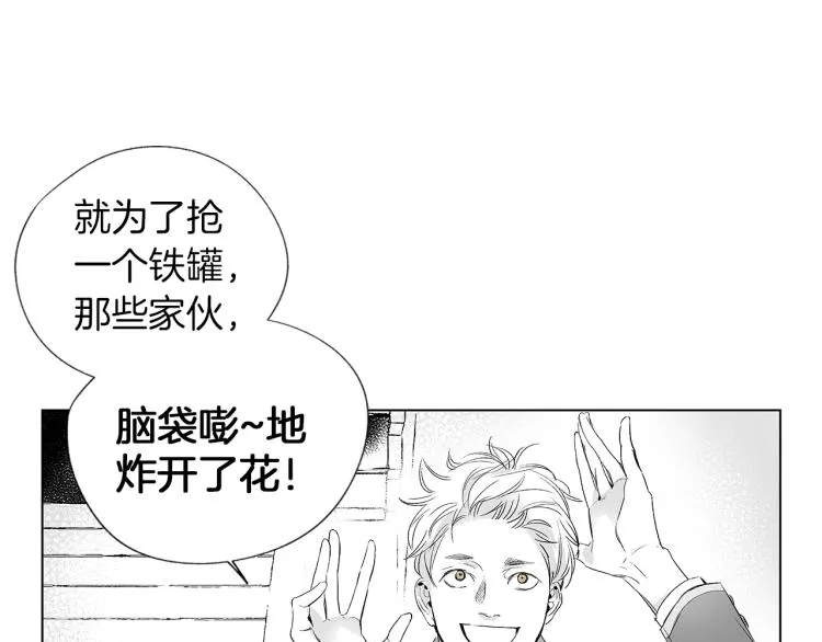 第1话 风暴中心 第53页