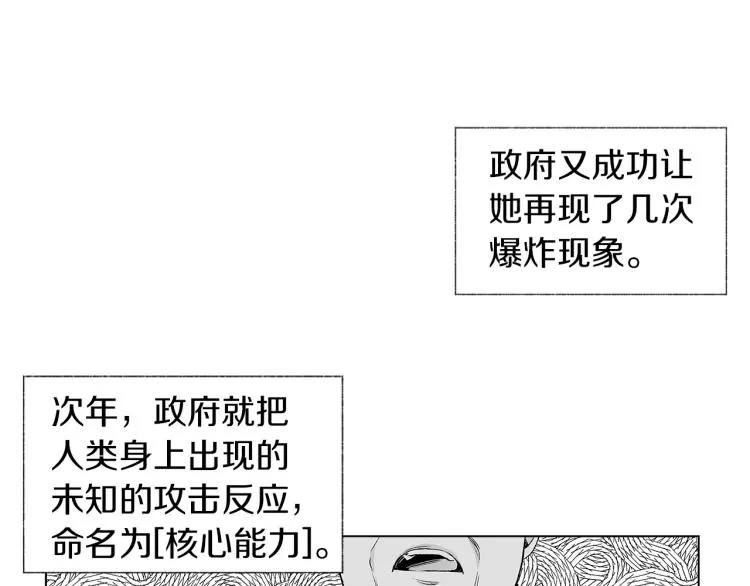 第1话 风暴中心 第55页