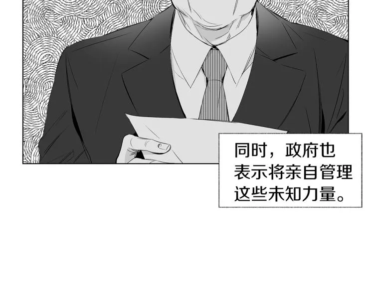第1话 风暴中心 第56页