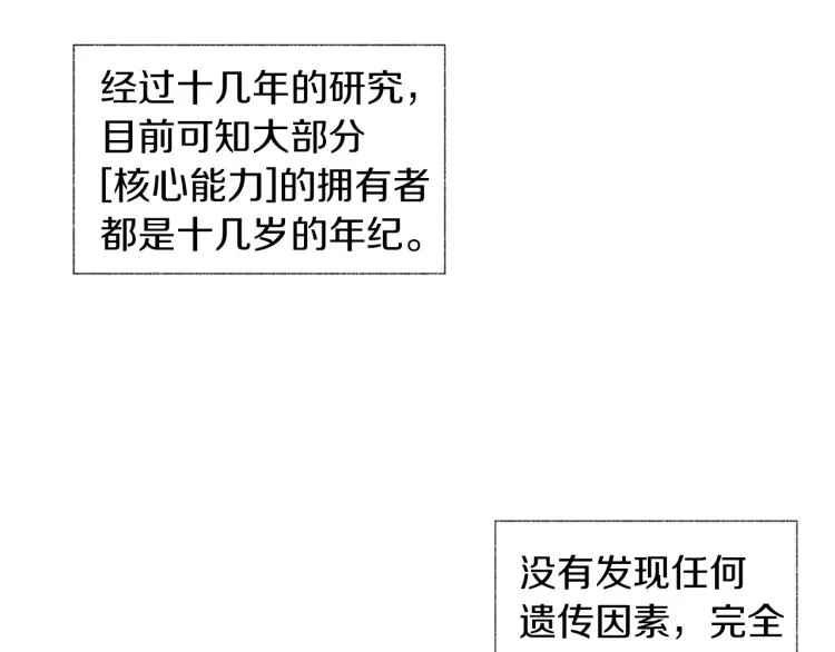 第1话 风暴中心 第57页