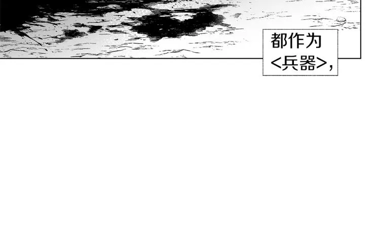 第1话 风暴中心 第59页